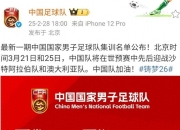 杏彩注册登录-前任球员回归球队，引发球迷回忆和期待的简单介绍