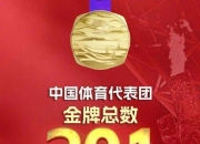 杏彩平台注册-摩纳哥选手豪取多枚金牌，无可匹敌的简单介绍