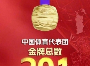 杏彩平台注册-摩纳哥选手豪取多枚金牌，无可匹敌的简单介绍