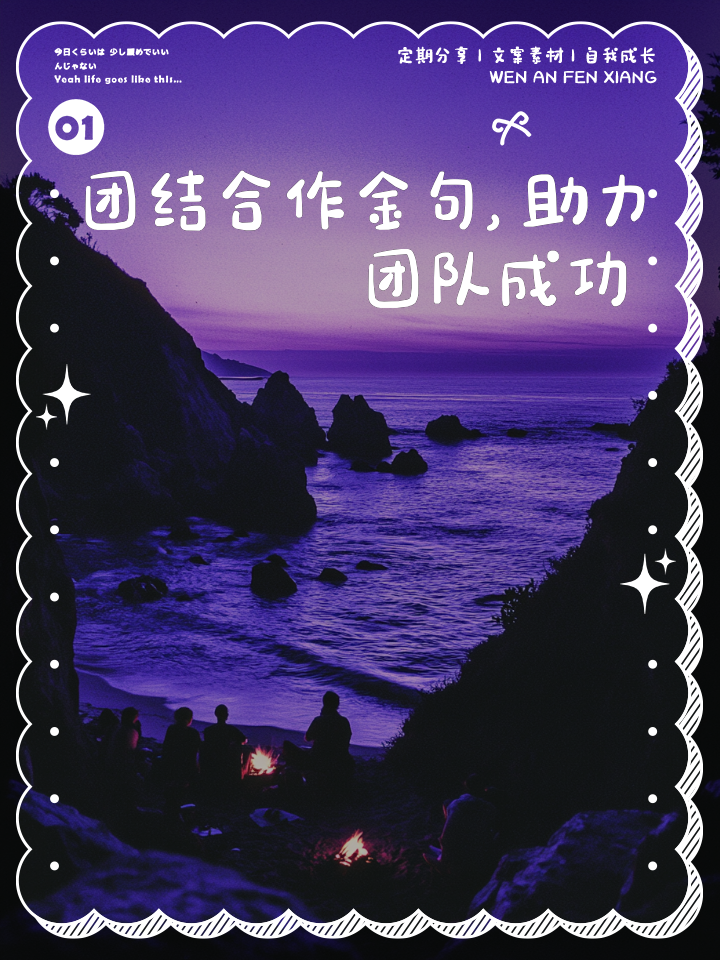 关于欧预赛比赛携手并肩，团队合作默契无语的信息