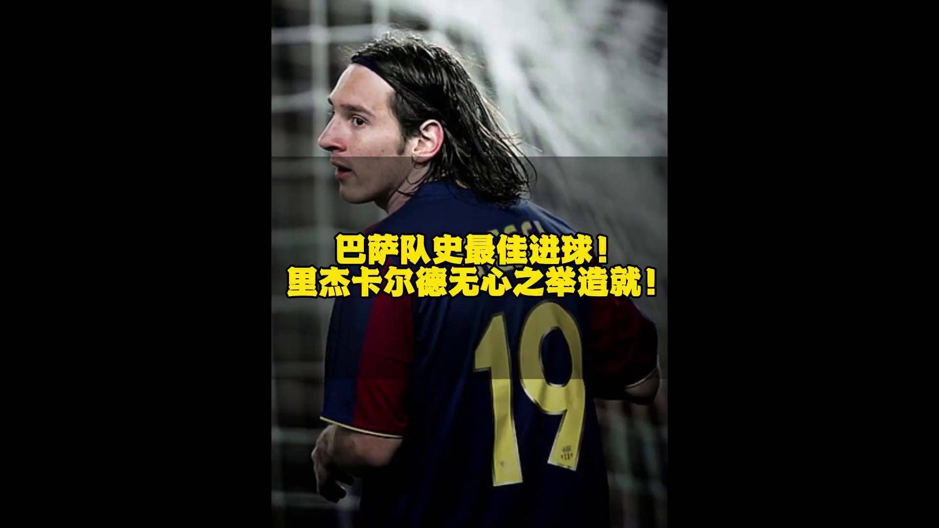 巴萨无力压倒，梅西再次错失欧冠争夺