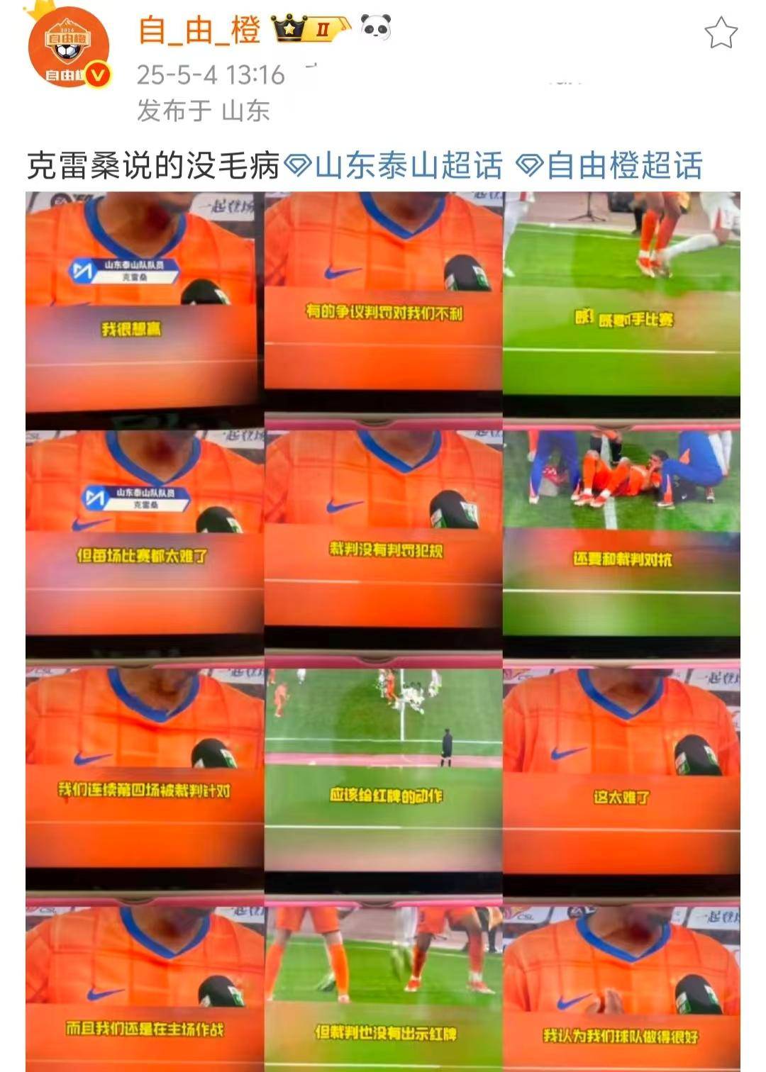 防线犯错失球频发，球队引发争议
